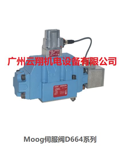 MOOG穆格伺服閥D664