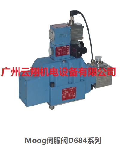 moog伺服閥