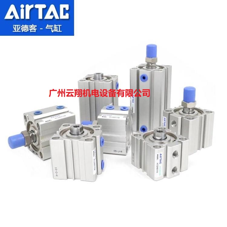 AIRTAC氣缸