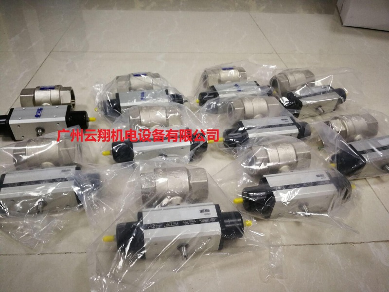 意大利OMA氣動L執(zhí)行器