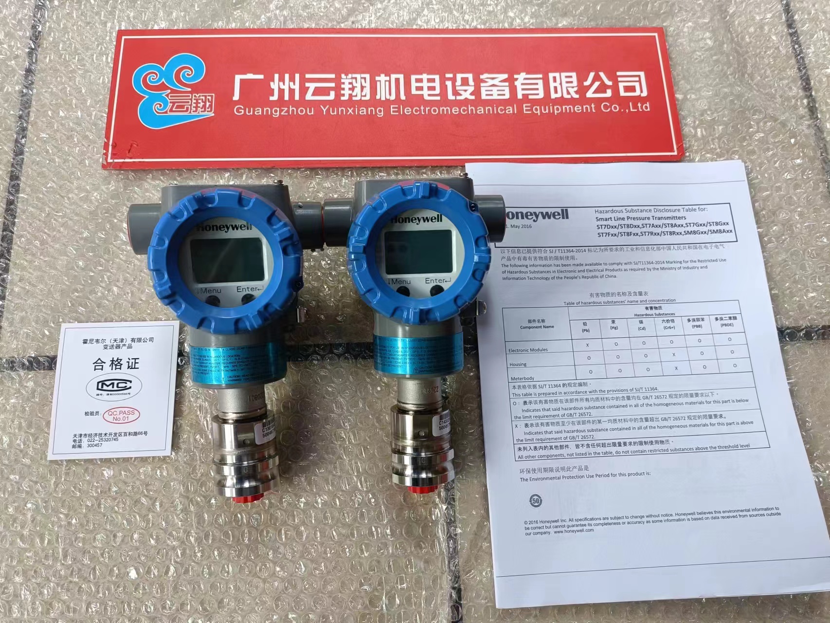 霍尼韋爾智能壓力變送器