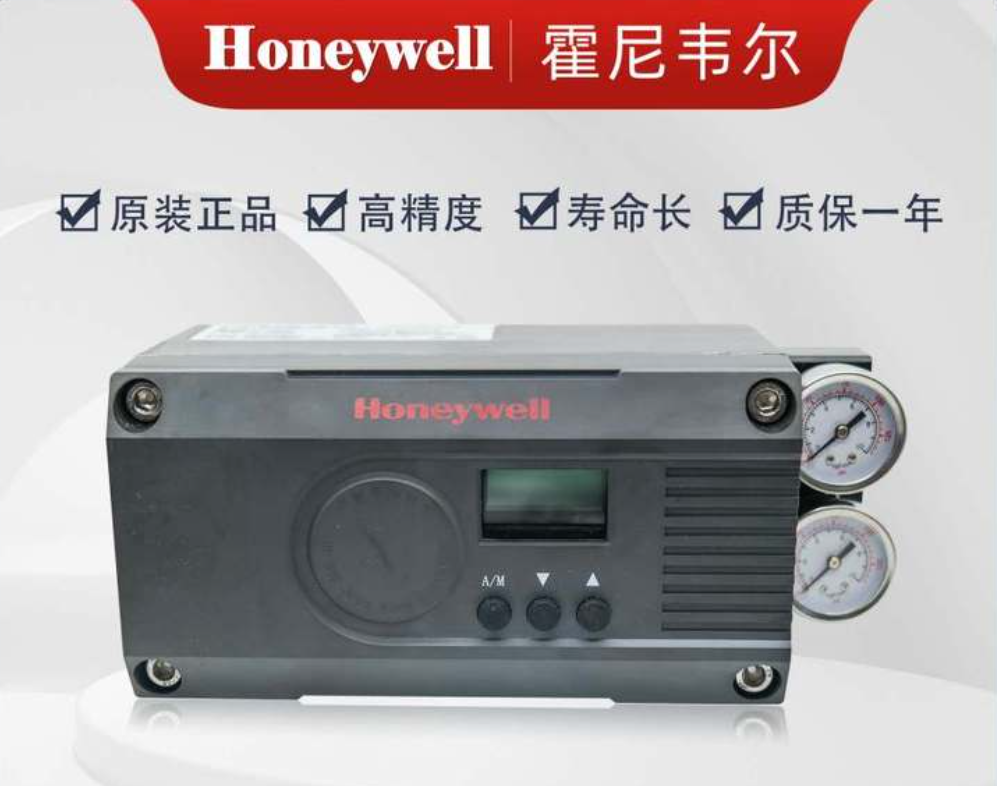 Honeywell霍尼韋爾 隔爆型智能電氣閥門定位器 VPSF-RL1BN2BY