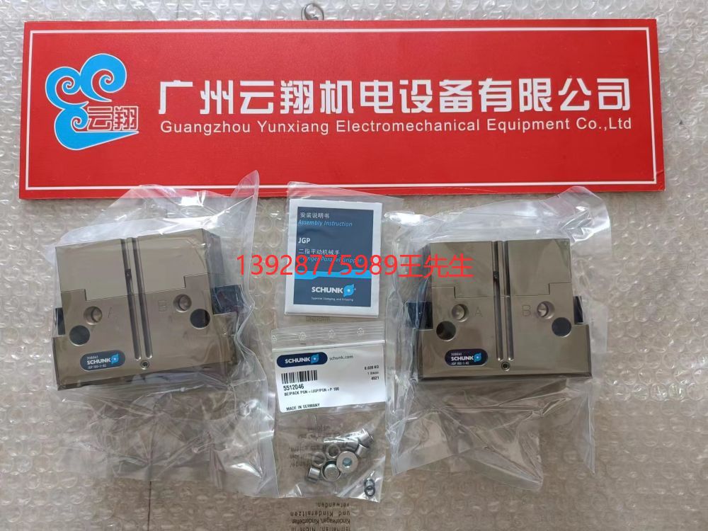 德國雄克schunk氣缸0371104 PGN-PLUS 160-1原裝進(jìn)口產(chǎn)品