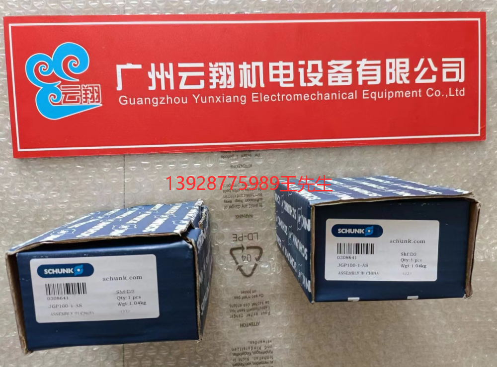 德國雄克 SCHUNK氣動_液壓設(shè)備代理商_規(guī)格型號_供應(yīng)商