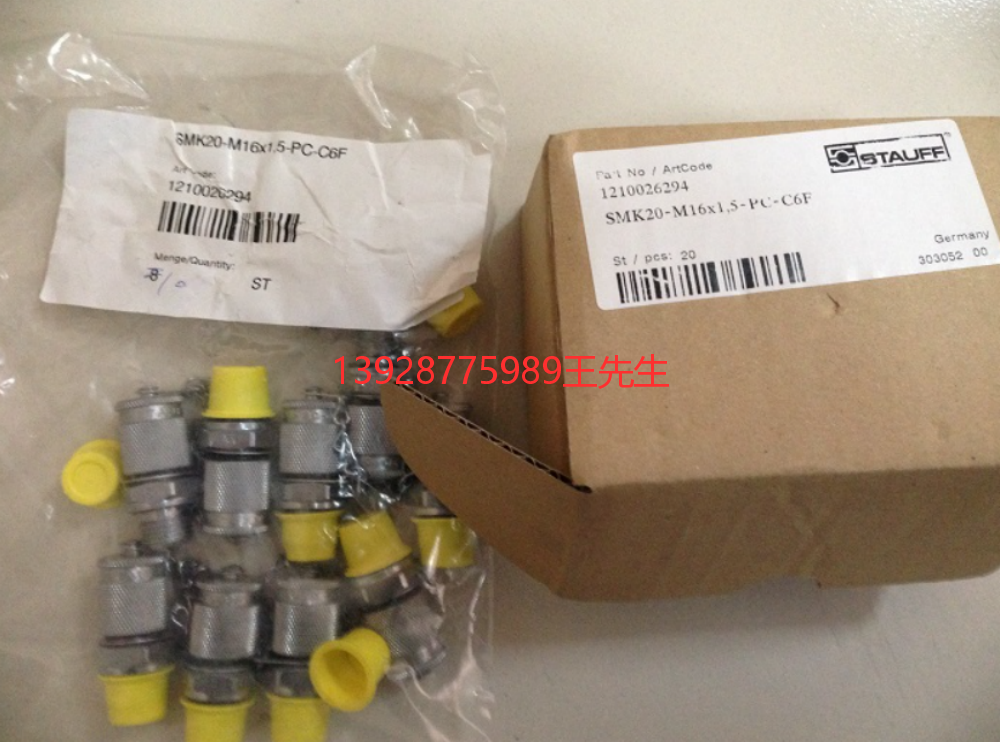 SMK20-G1/4-PC西德福STAUFF接頭