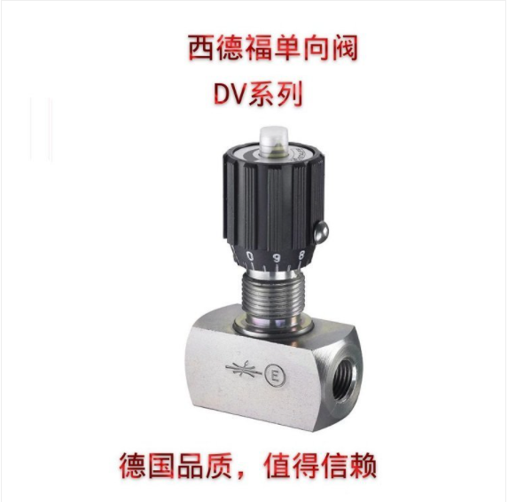 西德福單向閥，STAUFF單向閥DV系列，STAUFF品牌
