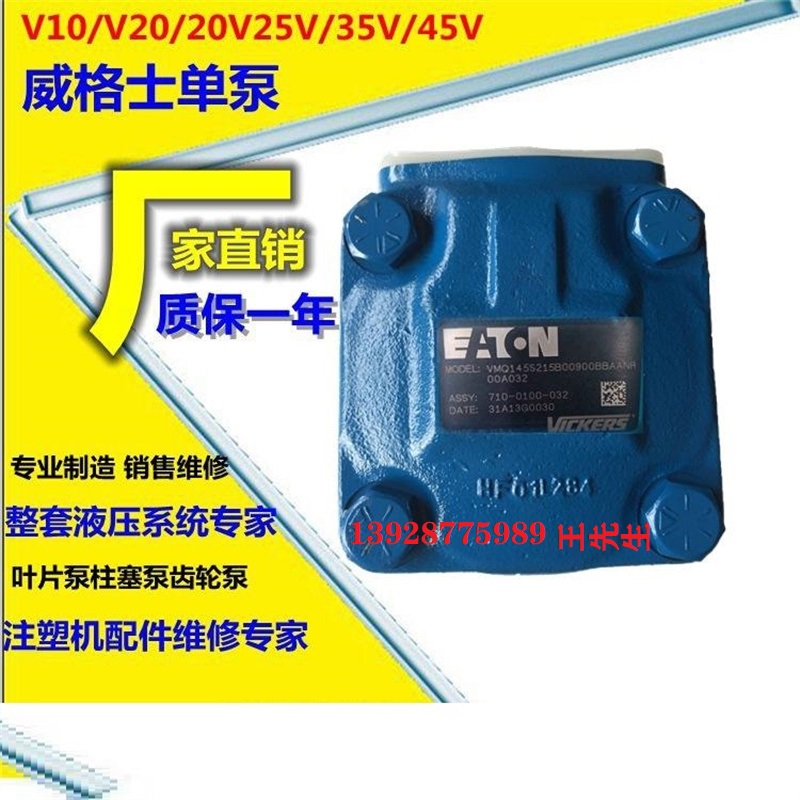 vickers DG5V-7-6C-T-M-U-B6-30 電磁閥 DG5V-7-6C-T-M-U-C6液壓  vickers DG5V-7-6C-T-M-U-B6-30 電磁閥 DG5V-7-6C-T-M-U-C6液壓  威格士比例閥DG5V-7-2A-2-T-M-U-C5-30 DG5V-7-2C-2-VM-U-B5-30