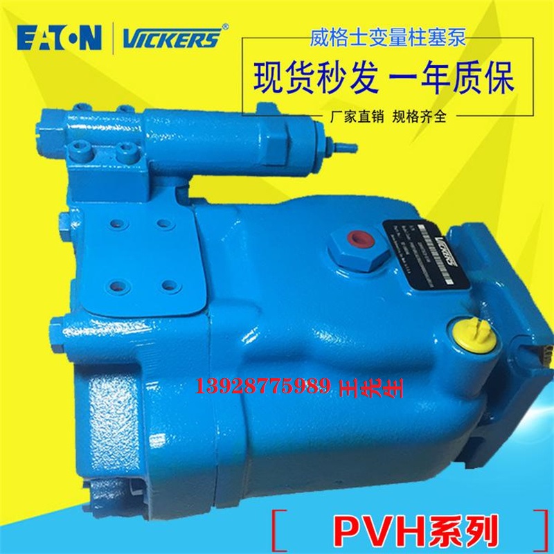 EATON液壓泵02-348379 柱塞泵PVH057R01AB10A250000002001AE010A  威格士丹佛斯VICKERS DANFOSS 單向閥 FPR11/4-0.5BAR FPR11/4-4BAR  威格士丹佛斯VICKERS DANFOSS 單向閥 FPR11/4-0.5BAR FPR11/4-4BAR