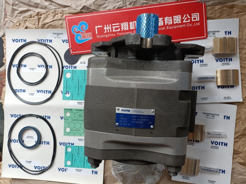 IPVP6-125-111福伊特齒輪泵 IPVP7-160-101福伊特齒輪泵 IPVP7-160-111福伊特齒輪泵