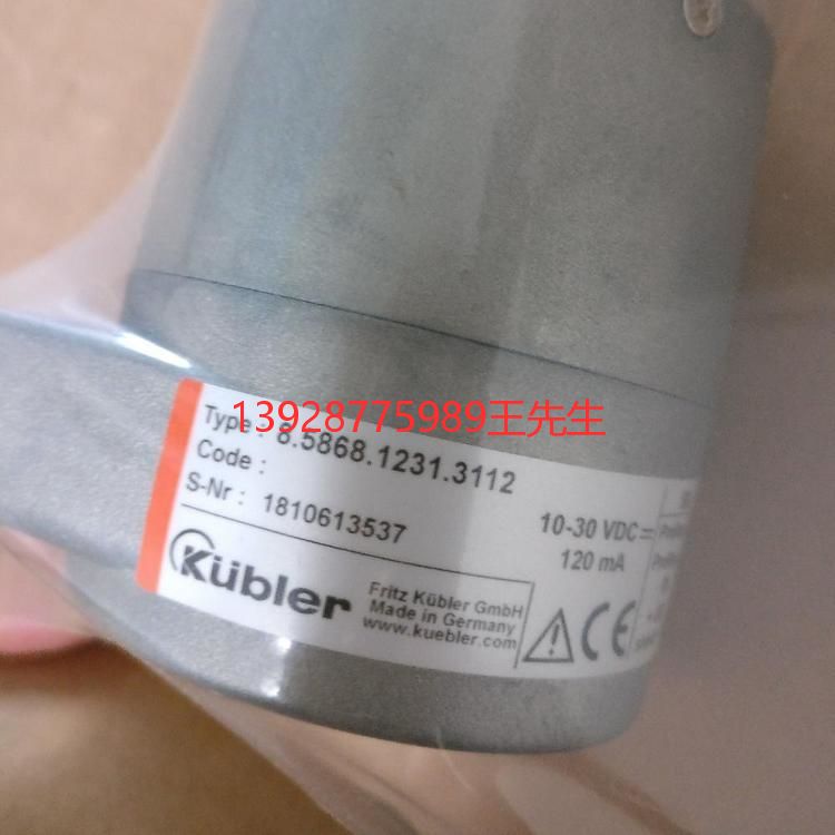 Kubler庫伯勒8.5878.5522.2113