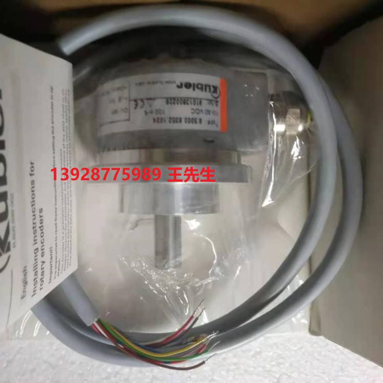  Kubler庫伯勒8.5878.5332.3112