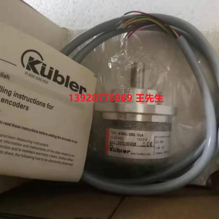 Kubler庫伯勒8.H120.3251.1024