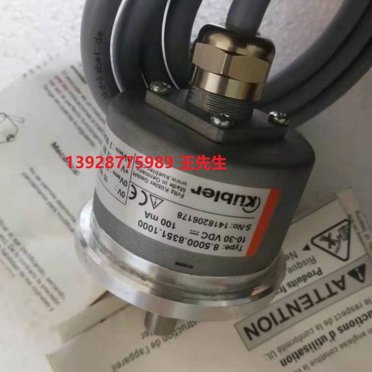 Kubler庫伯勒8.5000.8351.3600