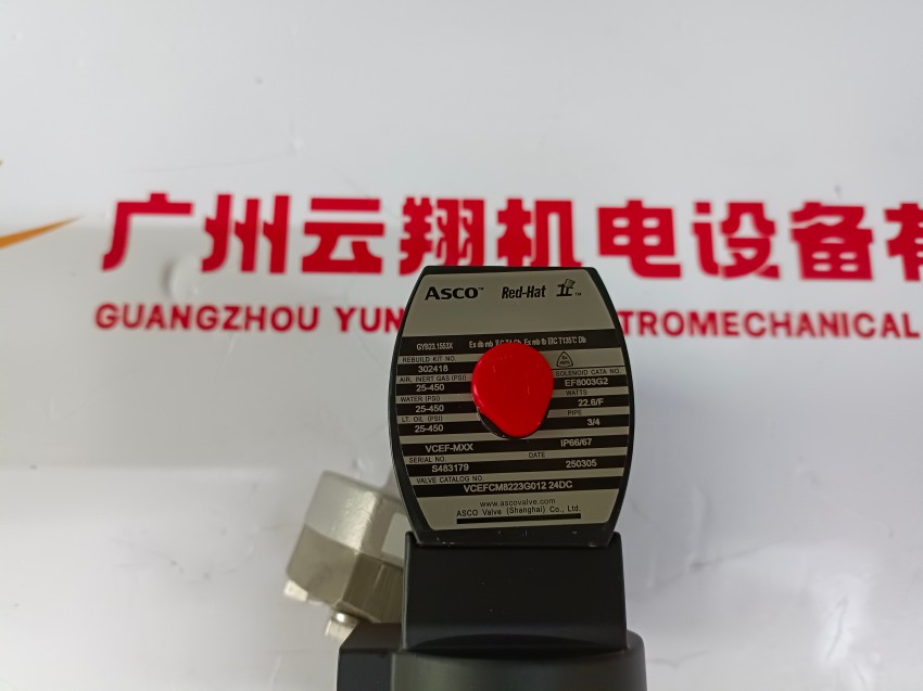  阿斯卡有現(xiàn)貨ASCO防爆電磁閥WSNF8327B112 DC24V