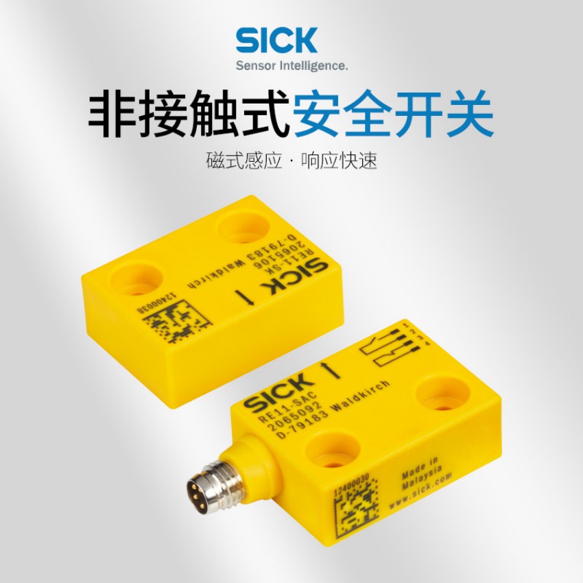 SICK激勵(lì)元件1060292 RE13-SK安全開關(guān)RE13配件組件廠家直銷