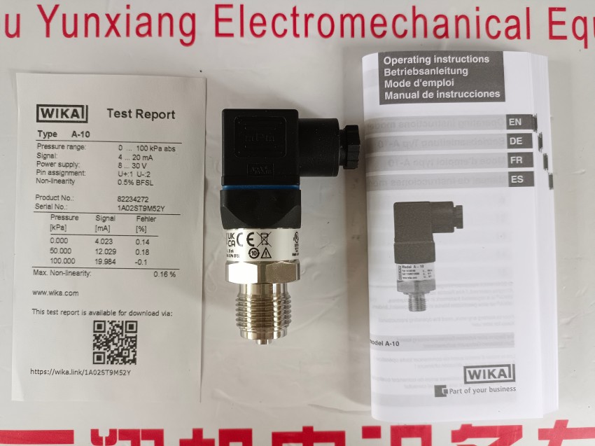 德國(guó)wika船用光電液位開關(guān) OLS-5200 威卡