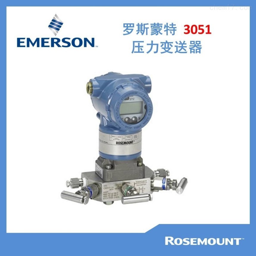 ROSEMOUNT羅斯蒙特3051TG0A52B1BKHR5壓力變送器 
