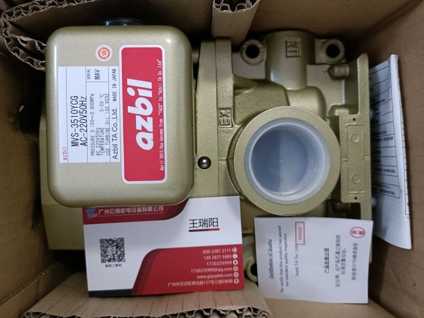 山武YAMATAKE DN50二通閥 VY5302A0051